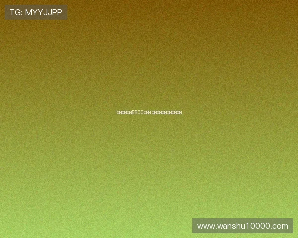 尤文财报亏损5800万欧元 科莫利加入董事会引发关注